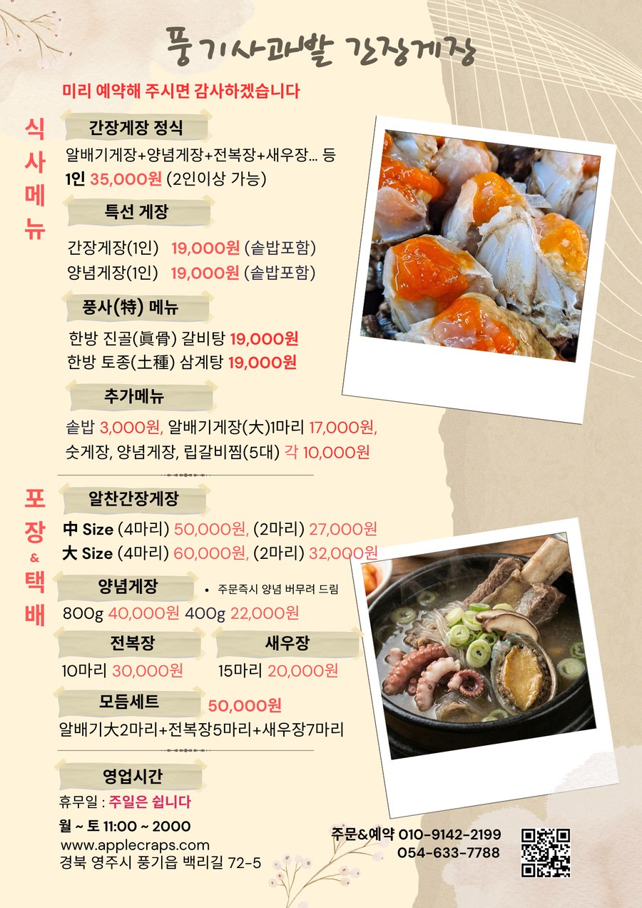 메뉴판